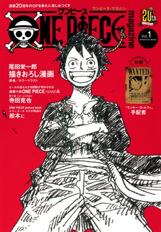ONE PIECE magazine Vol.1 - 尾田栄一郎 | 少年ジャンプ＋