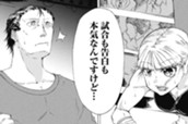恋してインファイト のサムネイル