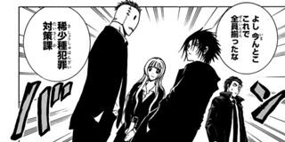 第1話 Illegal Rare 椎橋寛 少年ジャンプ