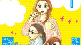 一丁目の心友たち