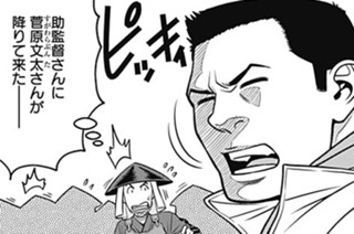 Cut ５ 撮影所入所 葛藤go 映画大作戦 アサオ君のいつかキリキリした日 浅生マサヒロ 原作 吉田健二 漫画 Office Border 協力 Comic Ogyaaa コミックオギャー おもしろい がうまれるところ