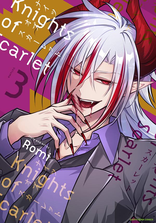 Knights of Scarlet③