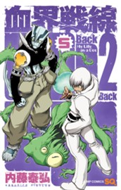 血界戦線 Back 2 Back 5 のサムネイル