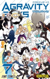 AGRAVITY BOYS 7 のサムネイル