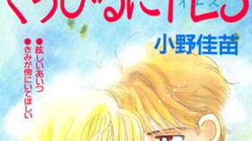 くちびるにＹＥＳ