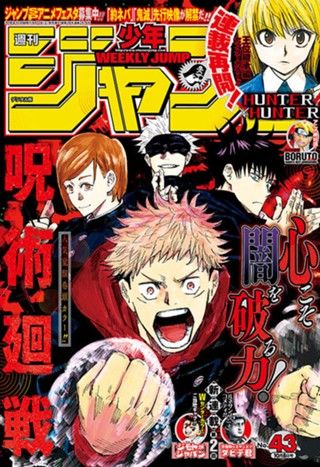週刊少年ジャンプ 2018年8号 | 少年ジャンプ＋