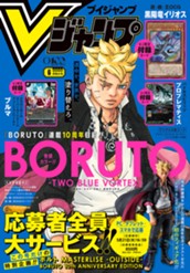 Vジャンプ 2026年6月号 のサムネイル