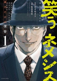 コミックス1巻4月24日発売!