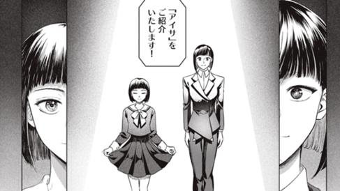 人間であることを疑わず