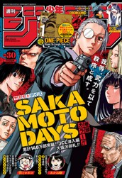 週刊少年ジャンプ 2022年30号 のサムネイル