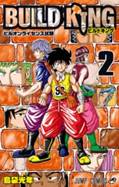 BUILD KING 2 のサムネイル