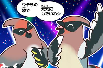 学習マンガ・理科　ウサウサ！