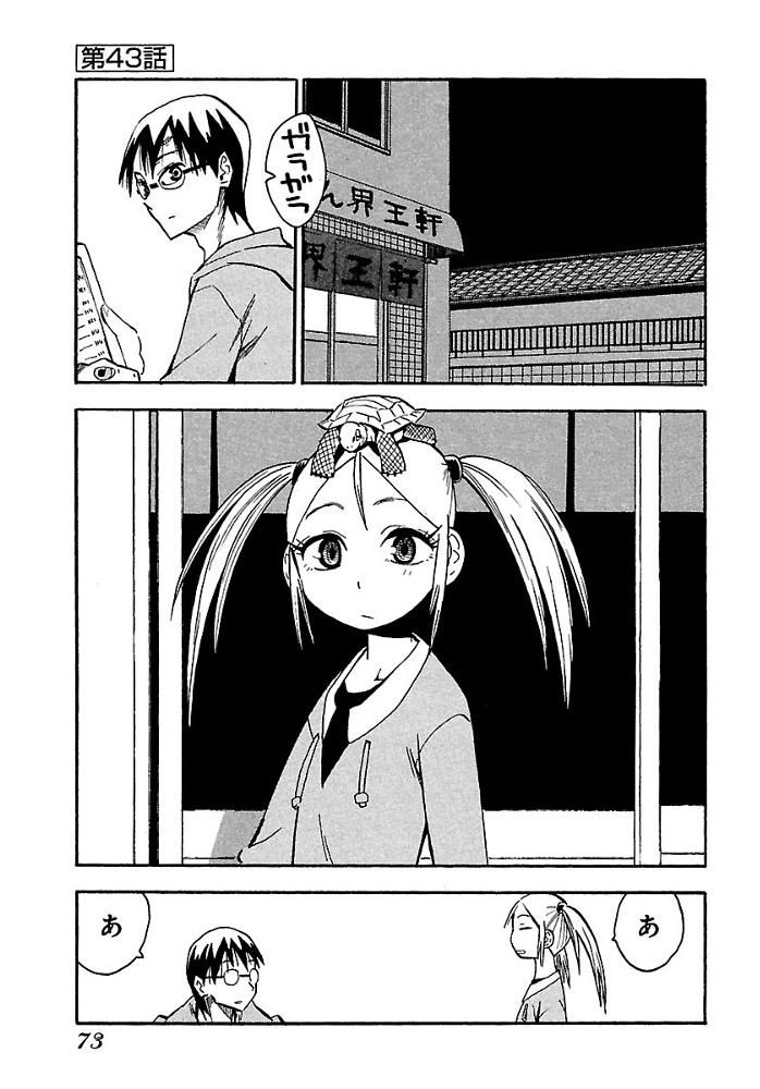 第43話