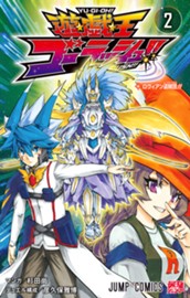 遊☆戯☆王ゴーラッシュ!! 2 のサムネイル