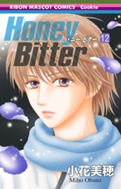 Honey Bitter 12 のサムネイル