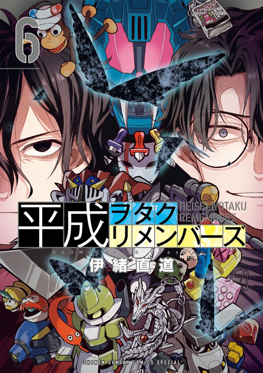 平成ヲタクリメンバーズ６