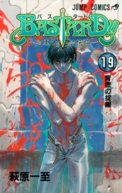 BASTARD!! 19 のサムネイル