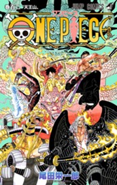 ONE PIECE カラー版 102 のサムネイル
