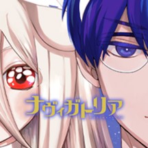 ナヴィガトリア