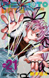 SAKAMOTO DAYS 21 のサムネイル