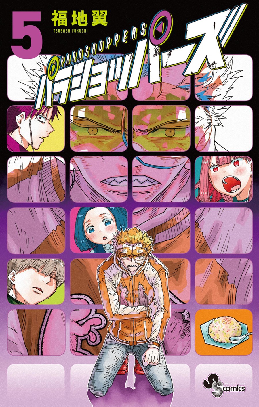 パラショッパーズ ５