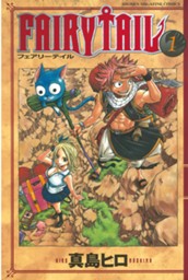 ＦＡＩＲＹ　ＴＡＩＬ（１） のサムネイル