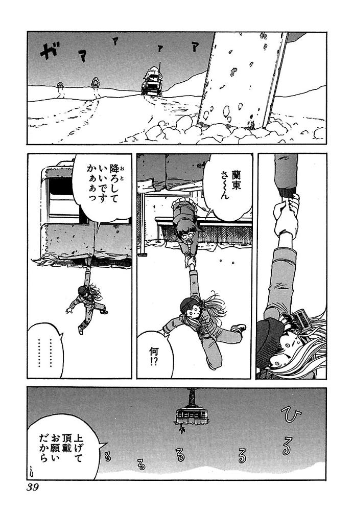 第31話