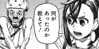 第136話]ダンダダン - 龍幸伸 | 少年ジャンプ＋