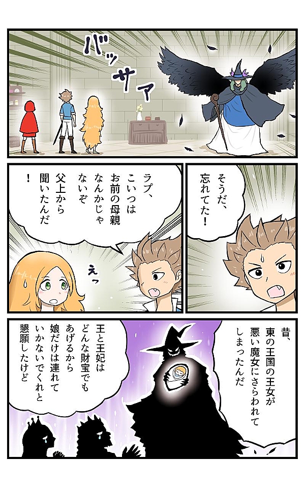 赤ずきんちゃんクロスオーバー 64話 - ジャンプルーキー！