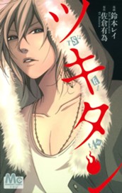 ツキタン のサムネイル