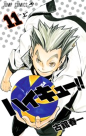 ハイキュー!! カラー版 11 のサムネイル
