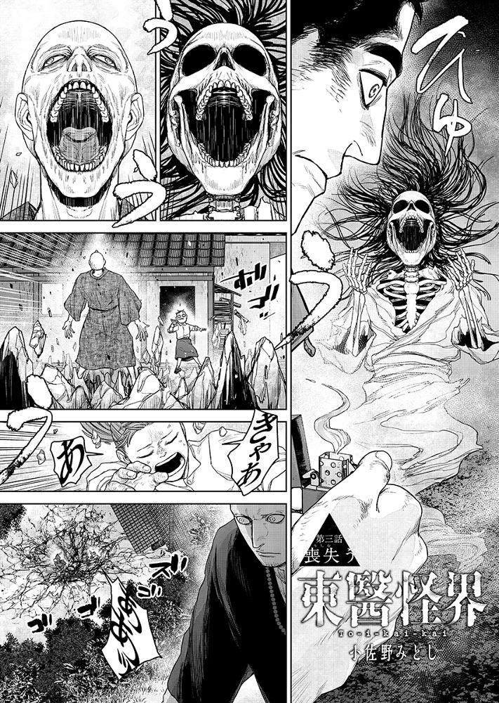 第3話