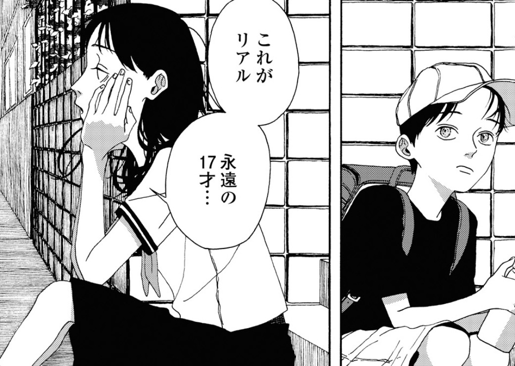 変わらないというアナタとおいてけぼりの僕