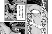 第９話　何者 のサムネイル