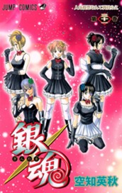 銀魂 31 のサムネイル