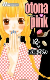 otona・pink 2 のサムネイル