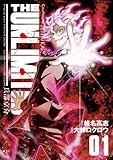 THE UNLIMITED 兵部京介 (1) (少年サンデーコミックス)