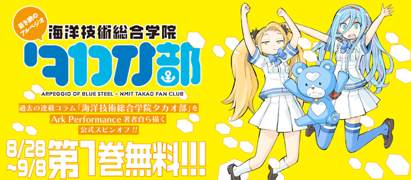 【期間限定】１巻分無料！