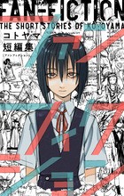 週刊少年サンデー　1987年　26号　33号　　ぶっちぎり表紙　2冊セット 週刊少年サンデー 1987年26号※まじっく快斗 特別読切 青山剛昌