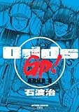 コミックス全14巻電子版配信中