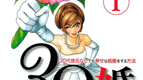 30婚　miso-com