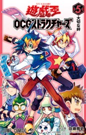 遊☆戯☆王OCG ストラクチャーズ 5 のサムネイル