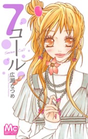 7コール のサムネイル