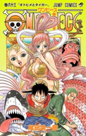 ONE PIECE カラー版 63 のサムネイル