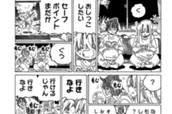 第584回 のサムネイル