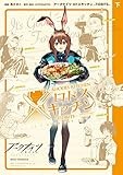 アークナイツ ロドスキッチン -TIDBITS- 下巻 (REXコミックス)