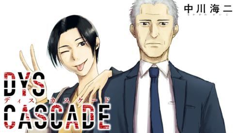 DYS CASCADE