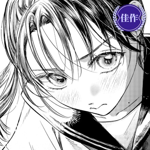 くらげバンチ作画漫画賞恋愛部門佳作　あむ