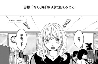 Challenge1 伊勢さんと志摩さん トクヲツム コミックトレイル 漫画とつながるフェス空間