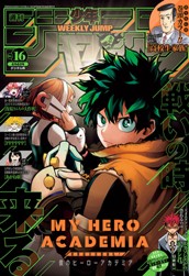 週刊少年ジャンプ 2022年16号 のサムネイル